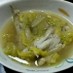 生姜タップリ白菜と鳥の手羽先のスープ