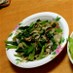 小松菜と新玉ねぎ＆椎茸味噌バター炒め