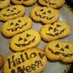 ハロウィンだから！かぼちゃのクッキー