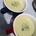 グリーンピースのスープ（ポタージュ）