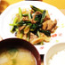 ビタミンたっぷり❢小松菜と春雨の炒め物