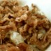 簡単◆豚バラ薄切り肉のモチモチ生姜丼◆