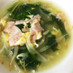 ふわとろ卵と小松菜の中華スープ