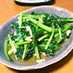 一番好き☆小松菜の食べ方♪にんにく塩炒め