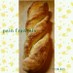 栗田さんのフランスパン