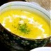 【簡単】濃厚かぼちゃスープ