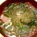 ◆ピリ辛！チンゲン菜と春雨のスープ♪◆