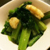 麺つゆで簡単に。小松菜と油揚げの煮浸し