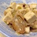 豚肉の麻婆豆腐
