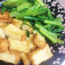 超簡単！小松菜と厚揚げの炒め煮