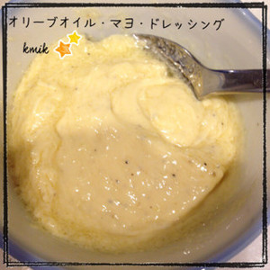 簡単オリーブオイル マヨ ドレッシング レシピ 作り方 By みっきい クックパッド 簡単おいしいみんなのレシピが360万品