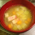 レンズ豆と野菜のジンジャースープ