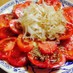 ☆完熟トマトの美味しいサラダ＠中華風☆