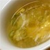 酸辣湯　～中華風すっぱいスープ～