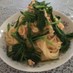 小松菜のカルボナーラ