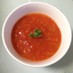 トマト大量消費に❤濃厚トマトスープ