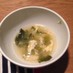 チンゲン菜と卵のトロトロスープ