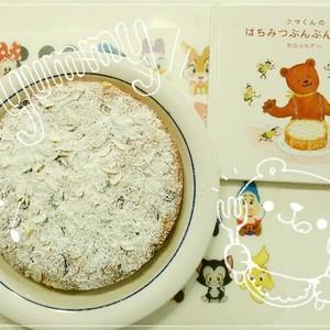 簡単 ハチミツぶんぶんケーキ レシピ 作り方 By Musumeダブル クックパッド 簡単おいしいみんなのレシピが360万品