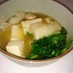 小松菜肉豆腐