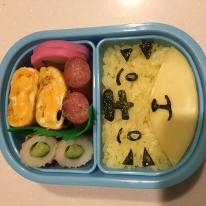 キャラ弁 詰めるだけのしまじろう レシピ 作り方 By はくみう クックパッド 簡単おいしいみんなのレシピが372万品