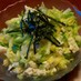 豆腐とキャベツの塩サラダ♡