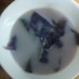 魔女スープ!?紫キャベツのポタージュ♡