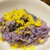 紫が鮮やかなポテトサラダ