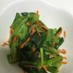 簡単ナムル風で小松菜タップリ！
