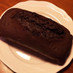 濃厚チョコレートパウンドケーキ