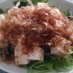 豆腐と水菜のパチパチ☆和風サラダ