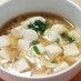 ５分で!!豆腐と卵のとろみ中華スープ