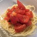 冷製パスタ　トマト＆バジル
