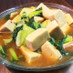 高野豆腐と青梗菜の中華煮