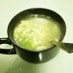 レタスの卵ふんわりスープ