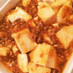 簡単！麻婆豆腐✨美味しい本格定番マーボー