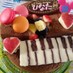 誕生日ケーキ ピンクのピアノ