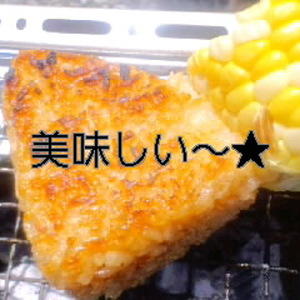 バーベキューに焼きおにぎり 冷凍して ね レシピ 作り方 By はらぺこるんるん クックパッド 簡単おいしいみんなのレシピが360万品