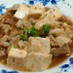 ■かんたん♪豚肉と豆腐のピリ辛うま煮■