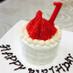 1歳誕生日ケーキ