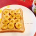 バナナキャラメル☆トースト