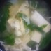 とろっと小松菜たまごの中華スープ