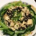 ひき肉と豆腐のうま煮☆青梗菜リース