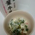 野菜たっぷり！北海道♪ミルクリゾット