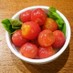 トマト糀甘酒ピクルス
