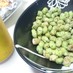 フライド枝豆（ペッパー＆チーズ）