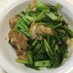 小松菜と鶏もも肉のシャンタン炒め