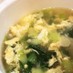 チンゲン菜と玉子の中華スープ