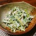 小松菜とツナのマヨかぼすサラダ風