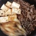 ❤市販のすき焼のたれで簡単 肉豆腐