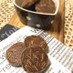 チョコディアマンクッキー